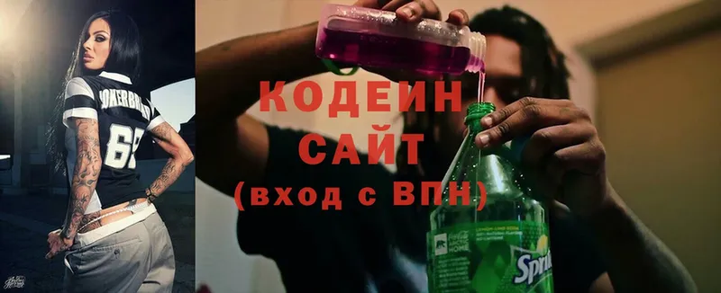 Кодеин Purple Drank  маркетплейс формула  Асино 